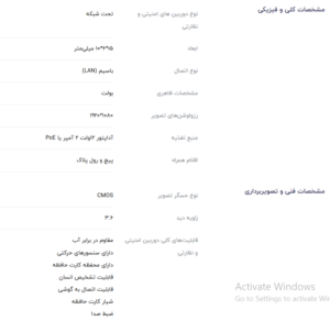 دوربین مداربسته تحت شبکه برایتون مدل IPC-75B49M-FMU