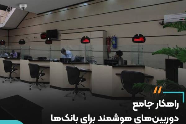 دوربین برایتون