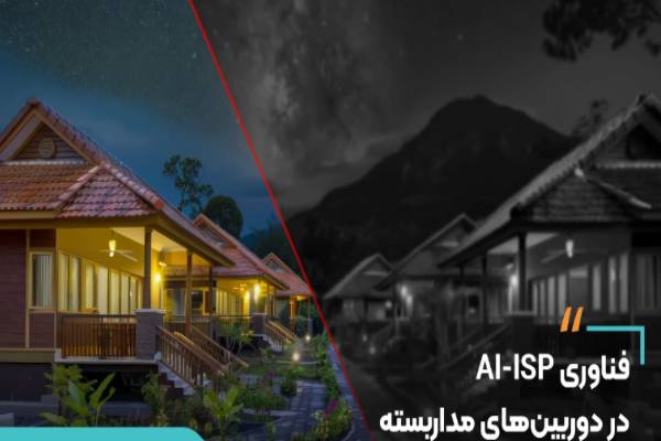 دوربین مداربسته